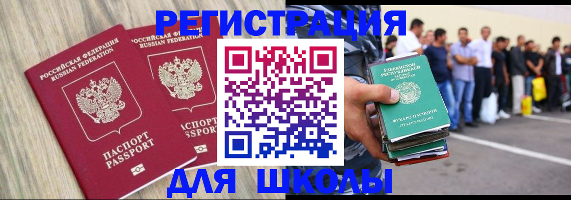 временная регистрация в квартире в Похвистнево