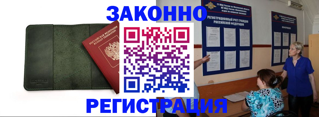 прописка для кредита в Похвистнево